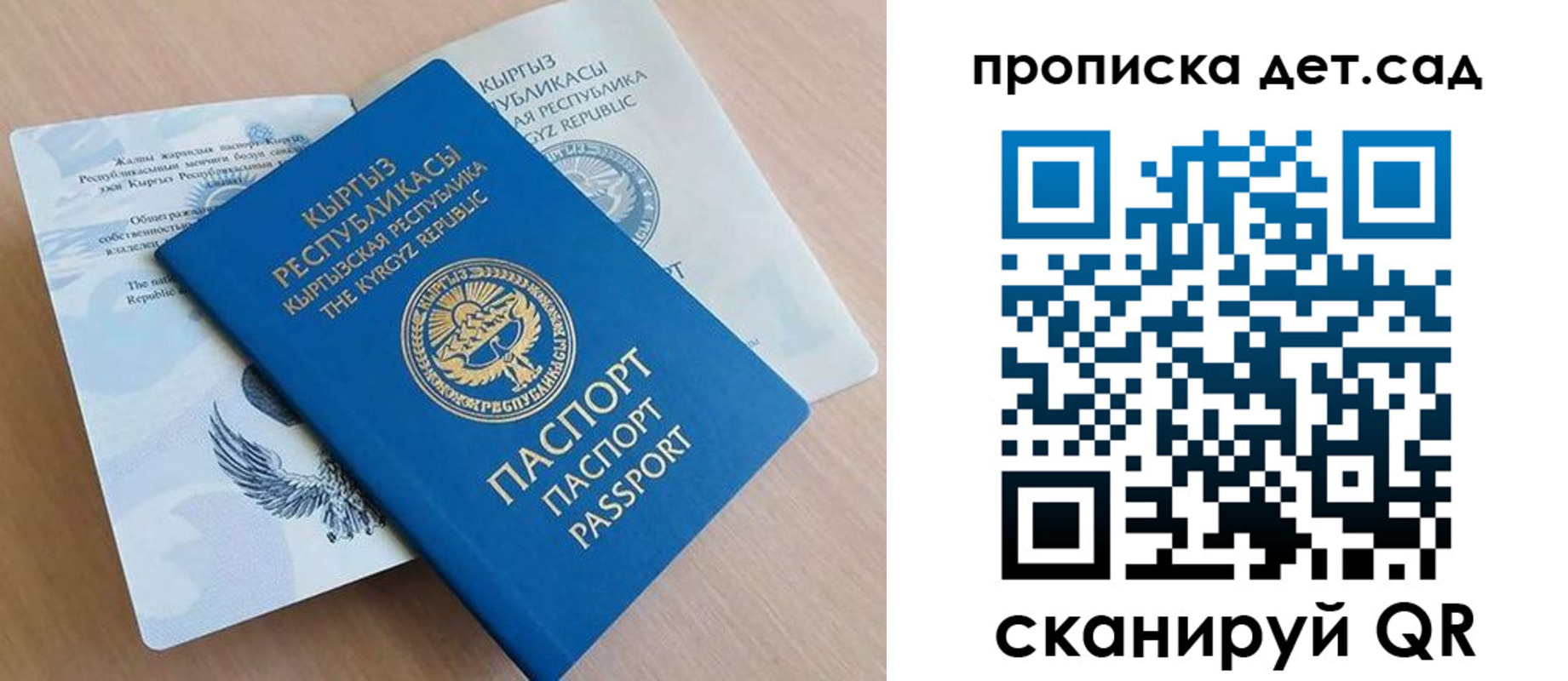 временная регистрация недорого в Миассе