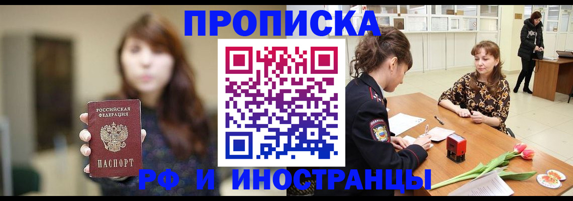 найти адрес прописки в Миассе