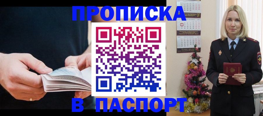 миграционный учет в Миассе