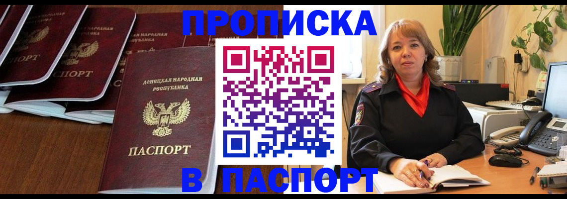 регистрация для школы в Миассе